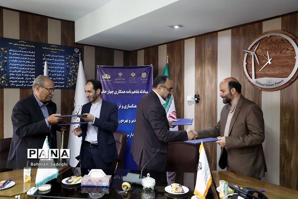 انعقاد تفاهم‌نامه برای استفاده از انرژی‌های تجدیدپذیر و بهره‌وری انرژی برق در مدارس کشور
