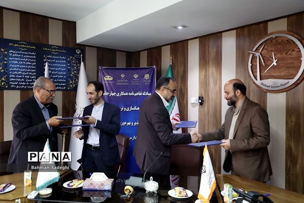 انعقاد تفاهم‌نامه برای استفاده از انرژی‌های تجدیدپذیر و بهره‌وری انرژی برق در مدارس کشور