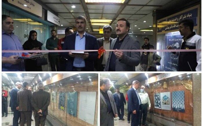 افتتاح خانه محیط زیست در متروی تهران