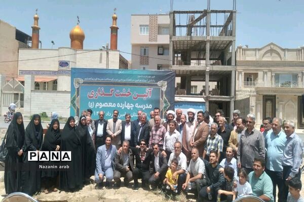 آیین خشت‌گذاری در مدرسه 14 معصوم شهرستان ورامین
