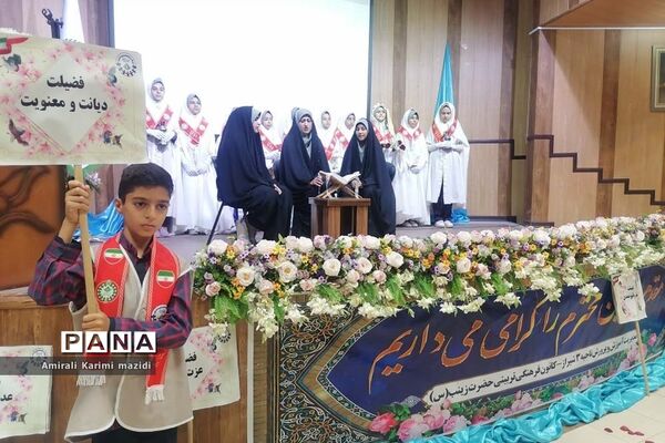 آیین تجلیل از مربیان سازمان دانش‌آموزی ناحیه 3 شیراز