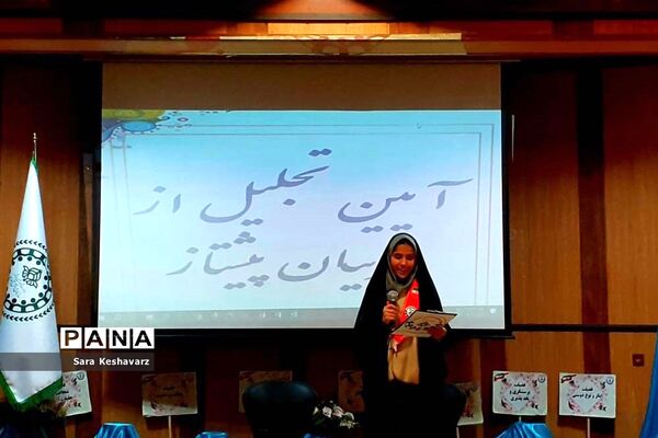 آیین تجلیل از مربیان سازمان دانش‌آموزی ناحیه 3 شیراز