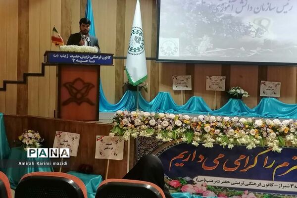 آیین تجلیل از مربیان سازمان دانش‌آموزی ناحیه 3 شیراز