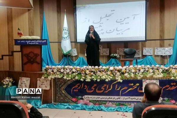 آیین تجلیل از مربیان سازمان دانش‌آموزی ناحیه 3 شیراز