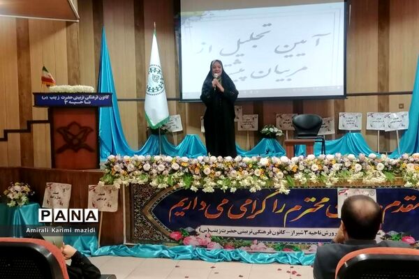 آیین تجلیل از مربیان سازمان دانش‌آموزی ناحیه 3 شیراز