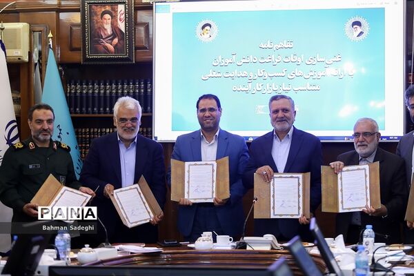 مراسم امضای تفاهم‌نامه غنی‌سازی اوقات فراغت دانش‌آموزان