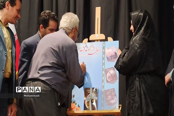 رونمایی از سه جلد کتاب جدید بانوی بافقی