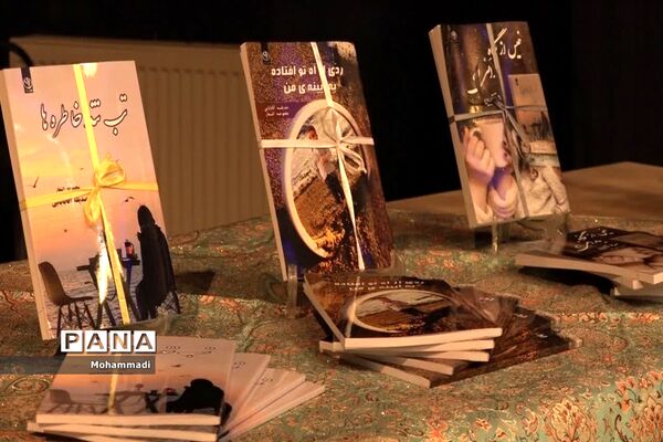 رونمایی از سه جلد کتاب جدید بانوی بافقی