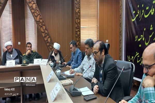 اولین نشست کمیته اوقات فراغت آموزش و پرورش ناحیه 2 مشهد
