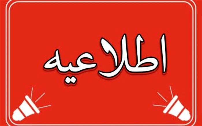 اعلام نحوه فعالیت هنرستان‌ها در روز پنج‌شنبه