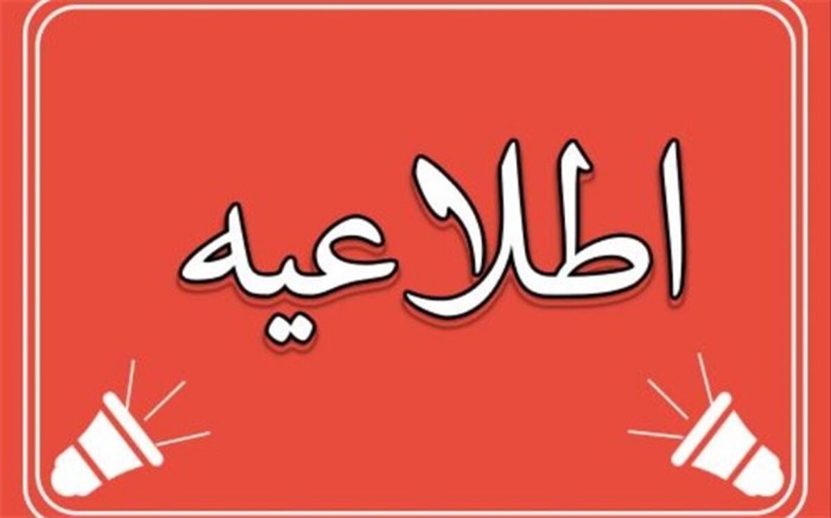اعلام نحوه فعالیت هنرستان‌ها در روز پنج‌شنبه