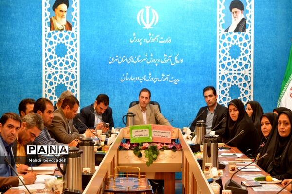 جلسه کیفیت بخشی مدیران مقاطع ابتدایی سال تحصیلی جدید