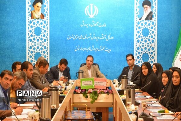 جلسه کیفیت بخشی مدیران مقاطع ابتدایی سال تحصیلی جدید