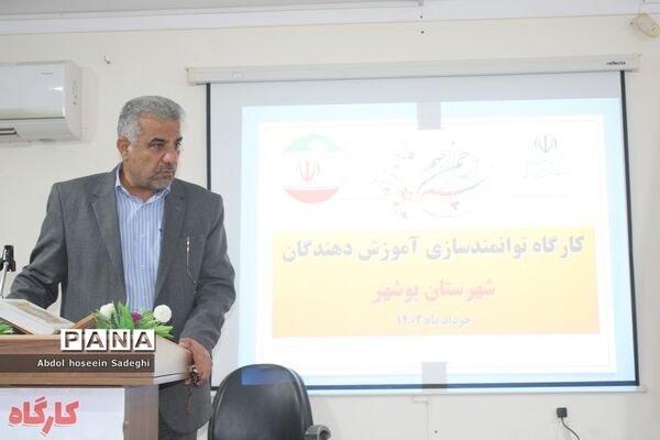 کارگاه توان افزایی آموزش دهندگان سوادآموزی استان بوشهر