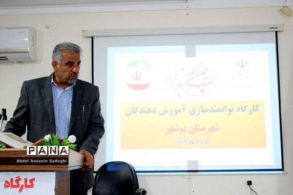 کارگاه توان افزایی آموزش دهندگان سوادآموزی استان بوشهر
