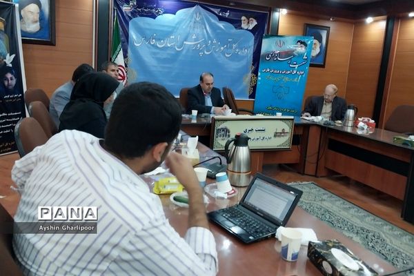 نشست خبری معاون توسعه منابع، پژوهش اداره‌کل آموزش و پرورش فارس