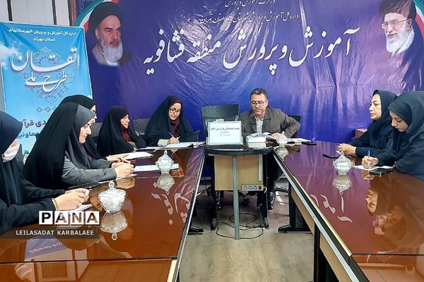 جلسه هماهنگی پایگاه‌های اوقات فراغت تابستانی و طرح اتقان منطقه فشافویه