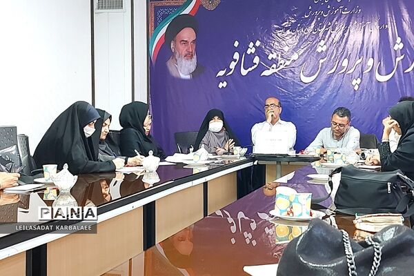 جلسه هماهنگی پایگاه‌های اوقات فراغت تابستانی و طرح اتقان منطقه فشافویه