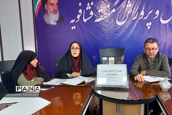 جلسه هماهنگی پایگاه‌های اوقات فراغت تابستانی و طرح اتقان منطقه فشافویه