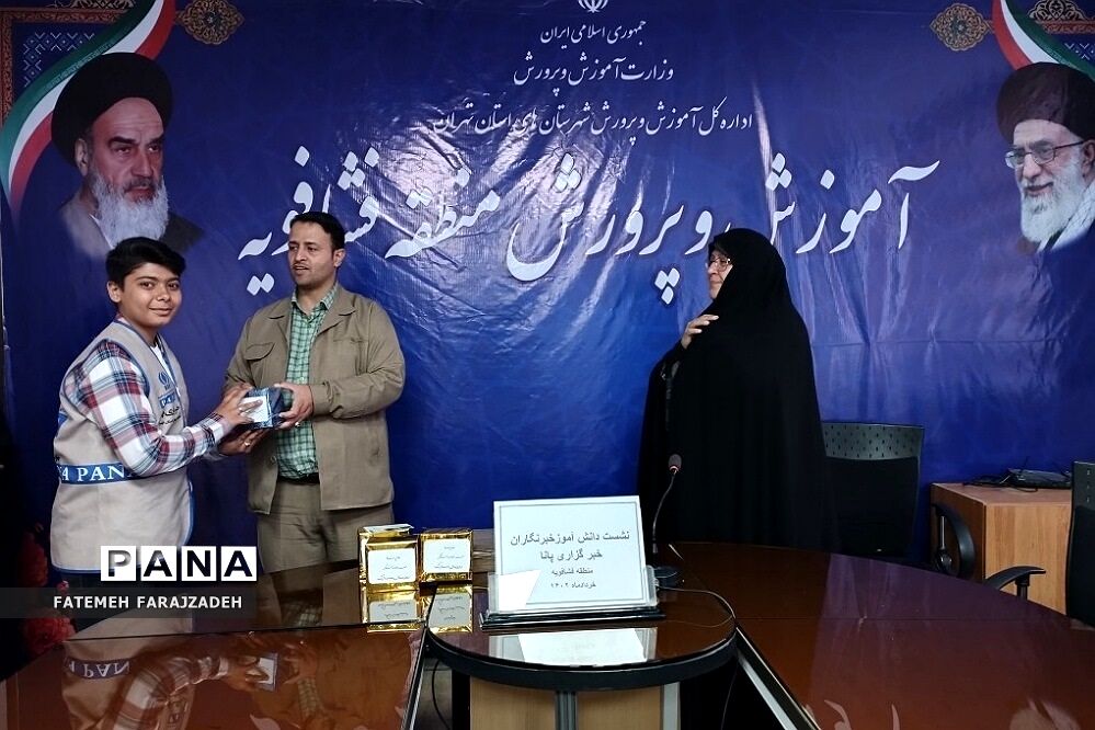 نشست دانش‌آموز خبرنگاران پانا منطقه فشافویه