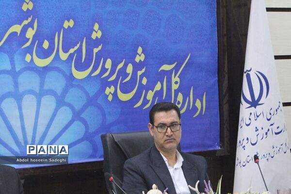 جلسه کارگروه ساماندهی لباس فرم دانش‌آموزان استان بوشهر