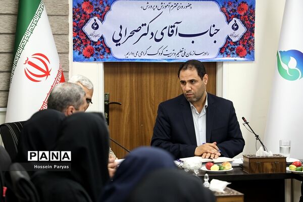 نشست صمیمی وزیر آموزش و پرورش با مدیران سازمان ملی تعلیم و تربیت کودک