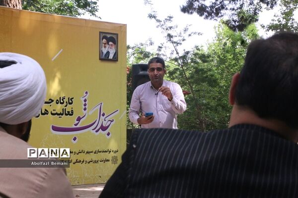 برگزاری کارگاه یک روزه «جذاب شو» در اردوگاه ملاصدرای قم