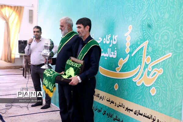 برگزاری کارگاه یک روزه «جذاب شو» در اردوگاه ملاصدرای قم