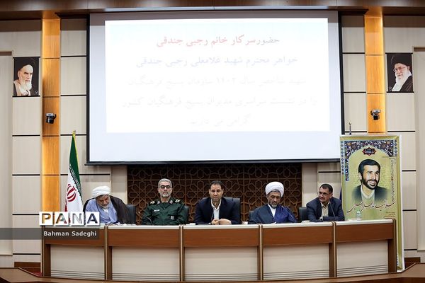 نشست سراسری مدیران بسیج فرهنگیان کشور