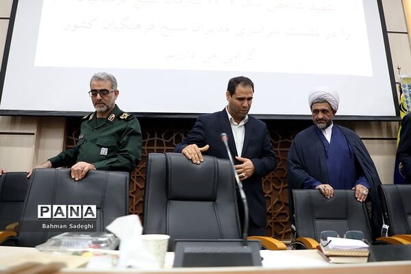نشست سراسری مدیران بسیج فرهنگیان کشور