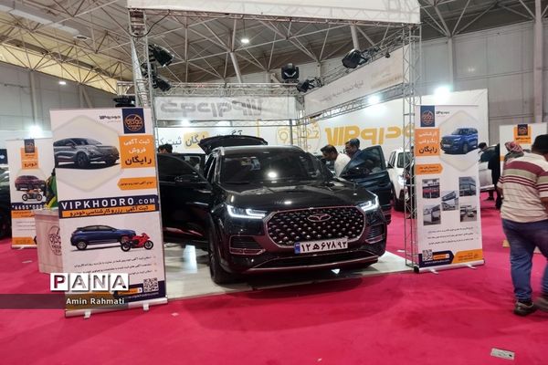 بیستمین نمایشگاه بین‌المللی خودرو  شیراز