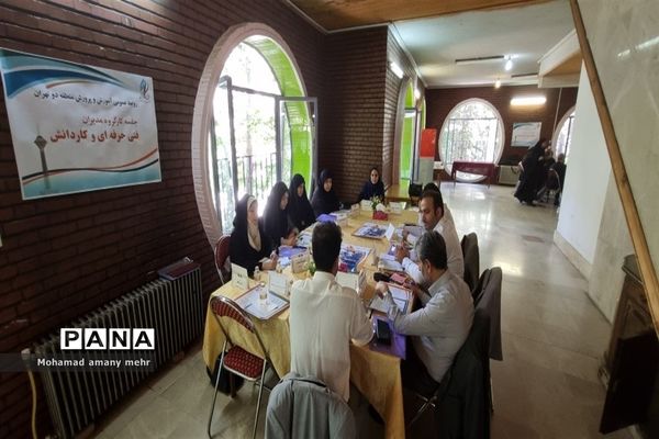 مجمع عمومی مدیران مدارس دولتی منطقه 2 شهر تهران