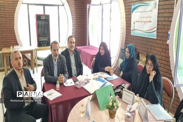 مجمع عمومی مدیران مدارس دولتی منطقه 2 شهر تهران