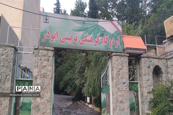 مجمع عمومی مدیران مدارس دولتی منطقه 2 شهر تهران