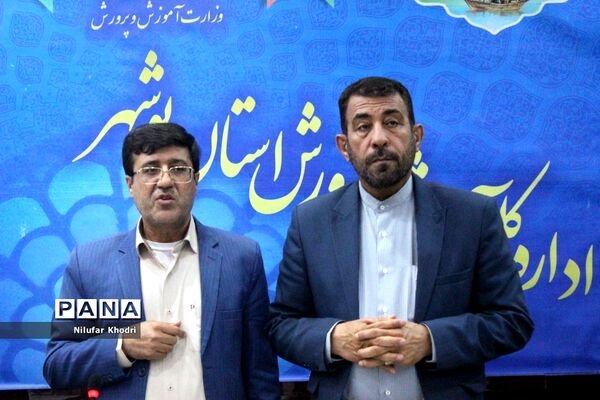 نشست مسئولان و کارشناسان سازمان دانش‌آموزی استان بوشهر