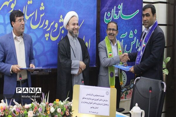 تجلیل از مربیان و دانش ‌آموزان برتر عضو سازمان دانش‌آموزی استان بوشهر
