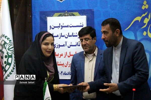 تجلیل از مربیان و دانش ‌آموزان برتر عضو سازمان دانش‌آموزی استان بوشهر
