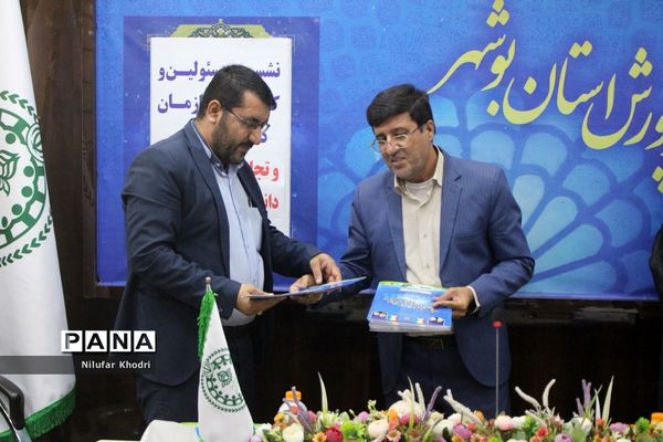 تجلیل از مربیان و دانش ‌آموزان برتر عضو سازمان دانش‌آموزی استان بوشهر