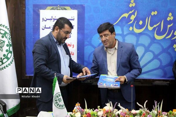 تجلیل از مربیان و دانش ‌آموزان برتر عضو سازمان دانش‌آموزی استان بوشهر