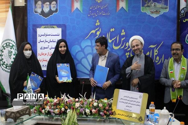 تجلیل از مربیان و دانش ‌آموزان برتر عضو سازمان دانش‌آموزی استان بوشهر