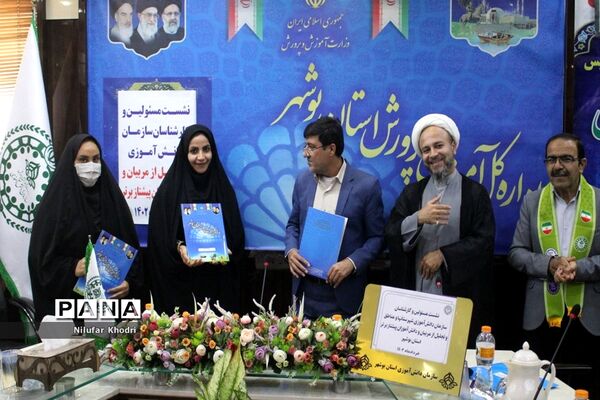 تجلیل از مربیان و دانش ‌آموزان برتر عضو سازمان دانش‌آموزی استان بوشهر