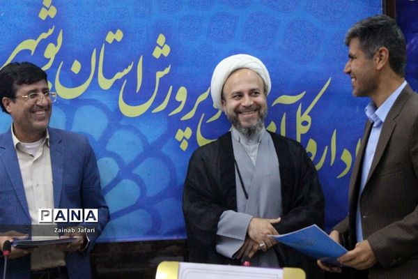 تجلیل از مربیان و دانش ‌آموزان برتر عضو سازمان دانش‌آموزی استان بوشهر