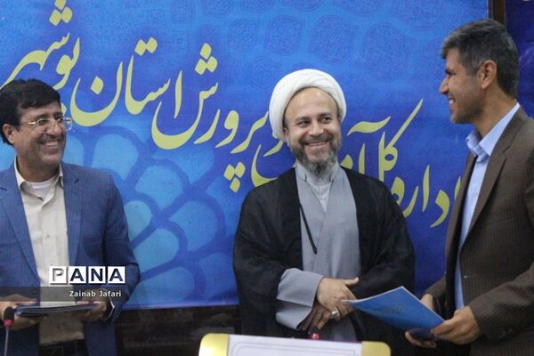 تجلیل از مربیان و دانش ‌آموزان برتر عضو سازمان دانش‌آموزی استان بوشهر
