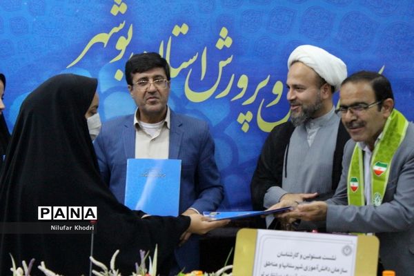 تجلیل از مربیان و دانش ‌آموزان برتر عضو سازمان دانش‌آموزی استان بوشهر