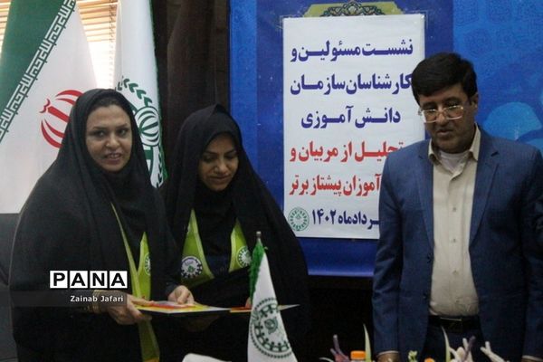 تجلیل از مربیان و دانش ‌آموزان برتر عضو سازمان دانش‌آموزی استان بوشهر