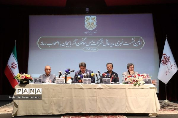 اولین نشست خبری مدیرعامل شرکت مس سونگون آذربایجان (شمسا)