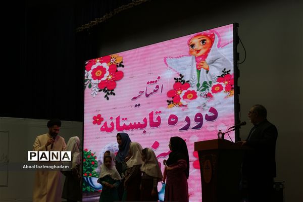 افتتاحیه دوره تابستانه طرح حسنی