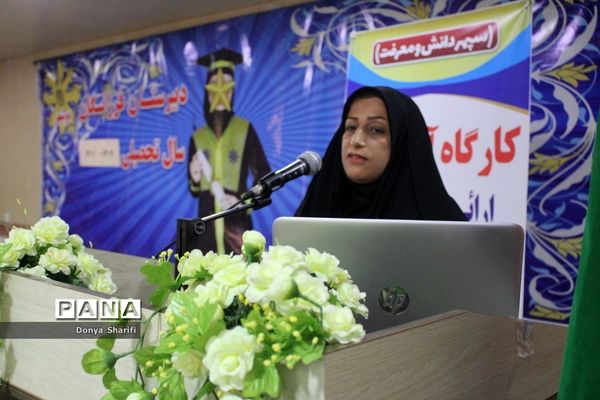 کارگاه آموزشی ارائه جدیدترین  یافته‌های تجربی در امور تربیتی، مشاوره و مراقبت در برابر آسیب‌های اجتماعی