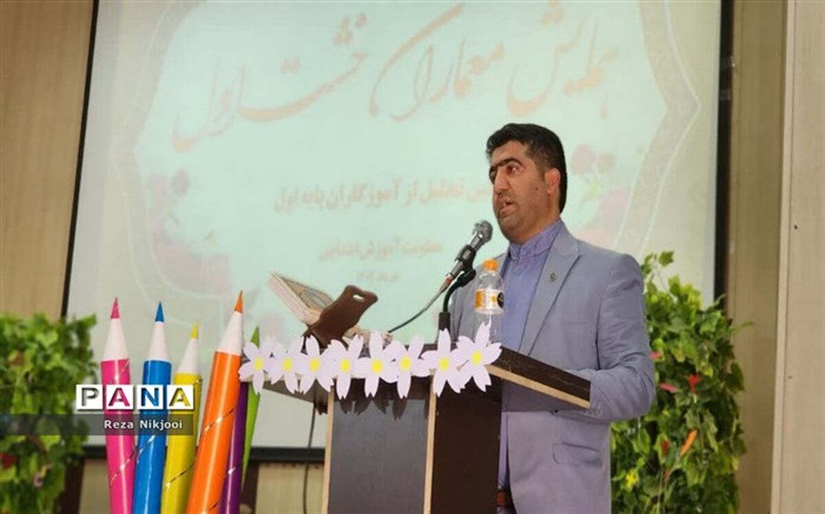 آغاز راه تعلیم و تربیت دانش‌آموزان با یاری آموزگاران پایه اول صورت می‌گیرد