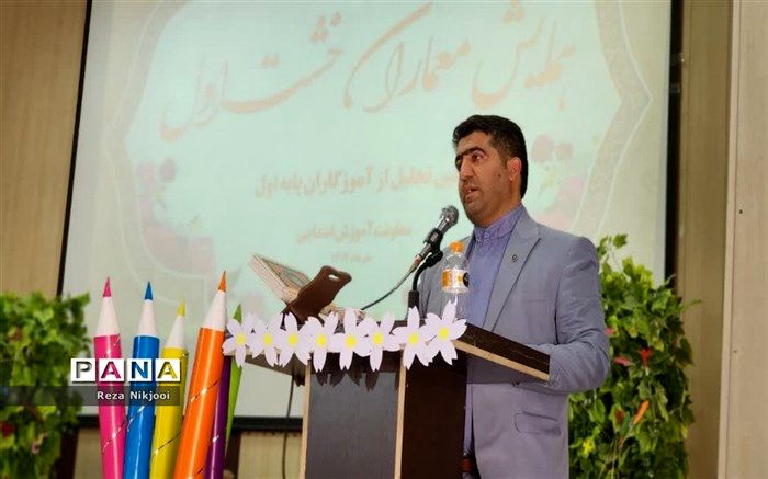 آغاز راه تعلیم و تربیت دانش‌آموزان با یاری آموزگاران پایه اول صورت می‌گیرد